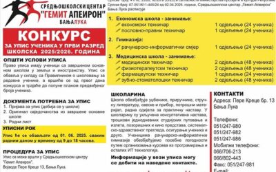 UPIS UČENIKA U PRVI RAZRED 2025/26