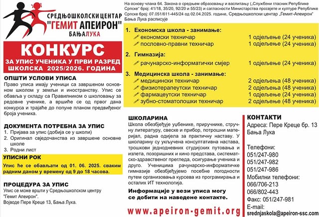 UPIS UČENIKA U PRVI RAZRED 2025/26